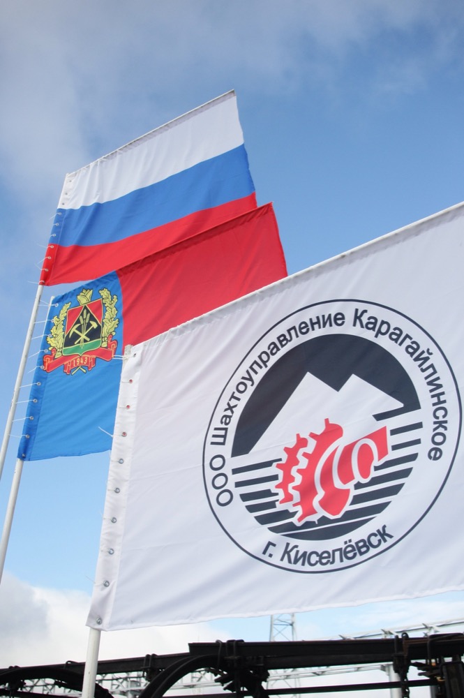 В Кемеровской области заработала новая шахта – Патриотам РФ